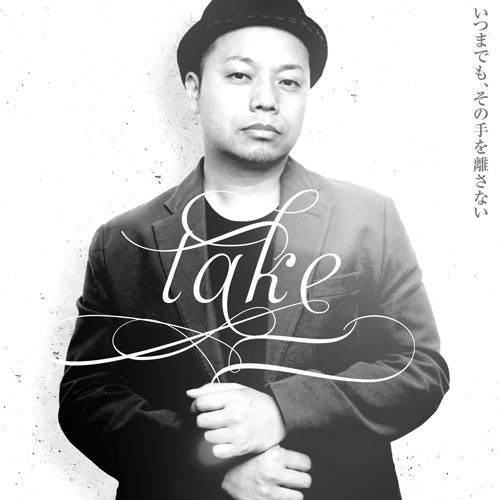 take