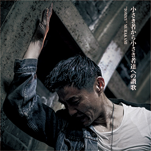 TOMMY MURAKAMI